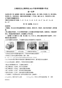 云南省文山壮族苗族自治州上海新纪元集团学校2022-2023学年高一下学期4月期中考试化学试题