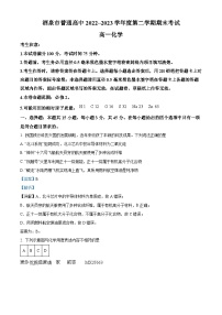 甘肃省酒泉市2022-2023学年高一下学期期末考试化学试题（解析版）