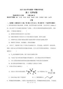 黑龙江省牡丹江市第三高级中学2023-2024学年高三上学期开学考试化学试卷