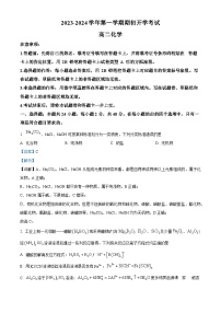 云南师范大学附属中学2023-2024学年高二上学期开学考试化学试题（解析版）