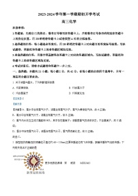 云南师范大学附属中学2023-2024学年高三上学期开学考试化学试题（解析版）