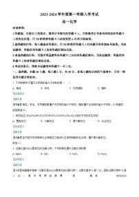 云南师范大学附属中学2023-2024学年高一上学期开学考试化学试题（解析版）