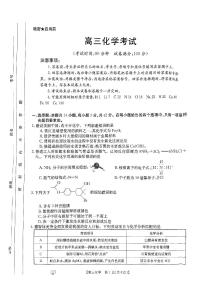 2024届陕西省部分学校高三上学期8月入学考试化学考试