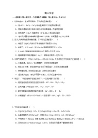 四川省成都市成华区某校2023-2024学年高二上学期12月月考化学试题（Word版附答案）