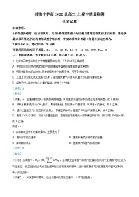 四川省遂宁市射洪中学校2023-2024学年高二上学期11月期中化学试题（Word版附解析）