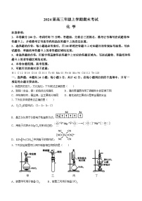 2024唐县一中高三上学期1月期末考试化学含解析