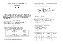 2024开远一中校高一上学期12月月考试题化学含答案