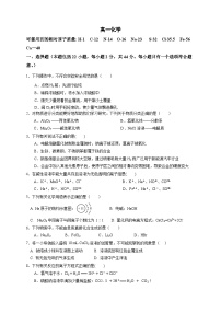 2024成都成华区某校高一上学期12月月考试题化学含答案