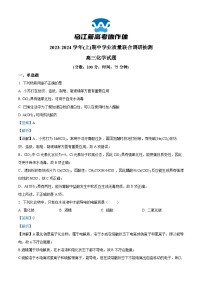 重庆市乌江新高考协作体2023-2024学年高三上学期12月期中联考化学试题（Word版附解析）