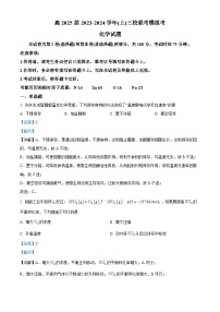 重庆市育才中学2023-2024学年高二上学期三校联考模拟考化学试题（平行班）（Word版附解析）