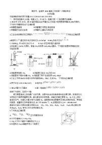 江苏省南京市 盐城市2024届高三第一次模拟考试化学试题（含答案）