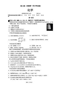 清华大学附属中学高三上学期2023年10月月考化学试题及答案