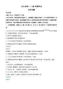 安徽省安庆市第一中学2023-2024学年高一上学期12月检测考试化学试题（Word版附解析）