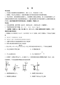 安徽省合肥市第一中学2023-2024学年高三上学期第二次教学质量检测化学试题（Word版附解析）