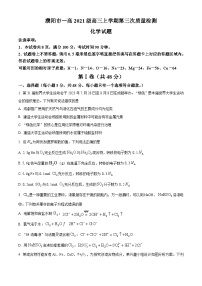 河南省濮阳市第一高级中学2023-2024学年高三上学期第三次质量检测化学试卷（Word版附解析）