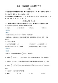 四川省眉山市仁寿第一中学校（北校区）2023-2024学年高二上学期11月期中化学试题（Word版附解析）