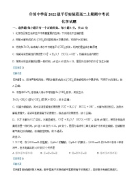 四川省德阳市什邡中学2023-2024学年高二上学期11月期中考试化学试题（Word版附解析）