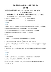 四川省宜宾市第四中学校2023-2024学年高二上学期12月月考化学试题（Word版附解析）