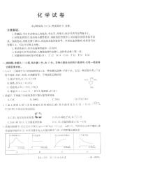 辽宁省抚顺市六校协作体2023-2024学年高二上学期期末考试化学试题