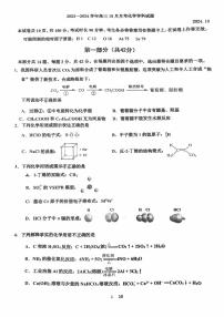 北京十一中高三上学期月考2023年10月月考化学试题及答案