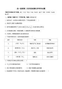 山东省青岛市即墨区重点中学2023-2024学年高一上学期第二次阶段检测化学试题