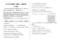 山东省威海市乳山市银滩高级中学2023-2024学年高二上学期1月模块考试化学试题