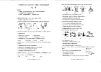 内蒙古呼和浩特市2023-2024学年高二上学期1月学业质量检测（期末）化学试卷