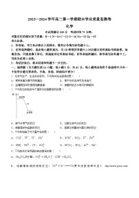 甘肃省部分学校2023-2024学年高二上学期期末学业质量监测化学试题