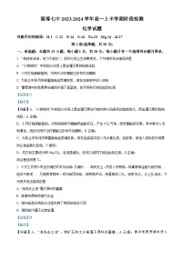 山东省淄博第七中学2023-2024学年高一上学期阶段检测（月考）化学试题