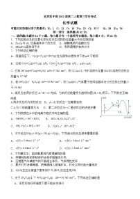 2024宜宾四中高二上学期12月月考试题化学含答案