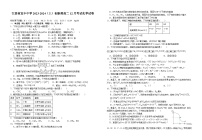 2024宜春宜丰中学高二上学期12月月考试题化学含解析