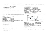 2024省哈尔滨师大附中高二上学期期末考试化学含答案