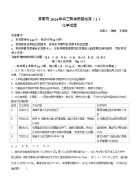 陕西省渭南市2024届高三教学质量检测（一）（渭南一模）化学试卷及答案