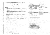 2024朝阳重点高中高一上学期期末学生统考试题化学PDF版含解析