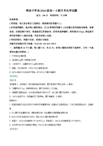 重庆市荣昌中学2023-2024学年高一上学期第二次月考化学试题（Word版附解析）