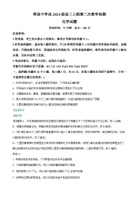 重庆市荣昌中学2023-2024学年高三上学期12月月考化学试题（Word版附解析）