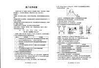 +黑龙江省齐齐哈尔市普高联谊校2023-2024学年高二上学期期末联考化学试题