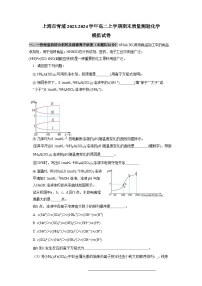 上海市青浦2023-2024学年高二上册期末质量测验+化学检测试卷+（附答案）