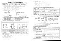 广西柳州高级中学2023-2024学年高三上学期12月月考化学试题