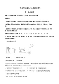 吉林省辽源市友好学校七十六届2023-2024学年高一上学期1月期末联考化学试题含答案