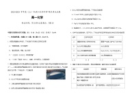 辽宁省抚顺市六校协作体2023-2024学年高一上学期期末考试化学试题含答案