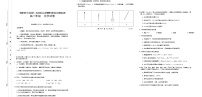 云南省楚雄彝族自治州2023-2024学年高一上学期期中教育学业质量监测化学试卷Word版含答案