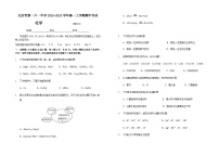 北京市第一六一中学2023-2024学年高一上学期期中考试化学试题含答案