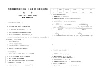 云南省曲靖市麒麟区曲靖云中2023-2024学年高一上学期11月期中考试化学试题含答案