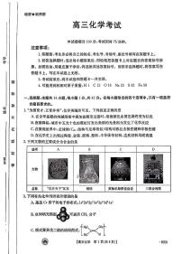 辽宁省金太阳2023-2024学年高三上学期期末考试化学试卷