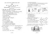 2024辽宁省协作校度高三上学期期末大联考试题化学PDF版含答案