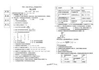 2024鞍山普通高中高三上学期期末联考试题化学PDF版含答案