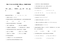 山西省阳泉市第一中学校2023-2024学年高一上学期11月期中考试化学试题含答案