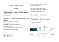 山东省聊城颐中外国语学校2023-2024学年高一上学期期中考试化学试题含答案