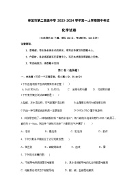 西藏林芝市第二高级中学2023-2024学年高一上学期期中考试化学试题含答案